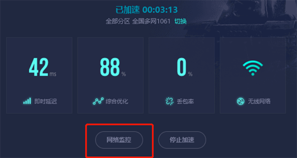 狗急全球网络加速器客户端界面示意图